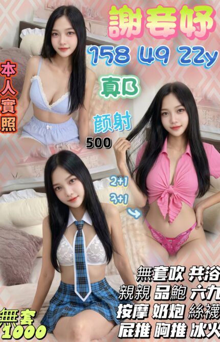 苗栗定點茶-謝妾妤/159/49/22/C