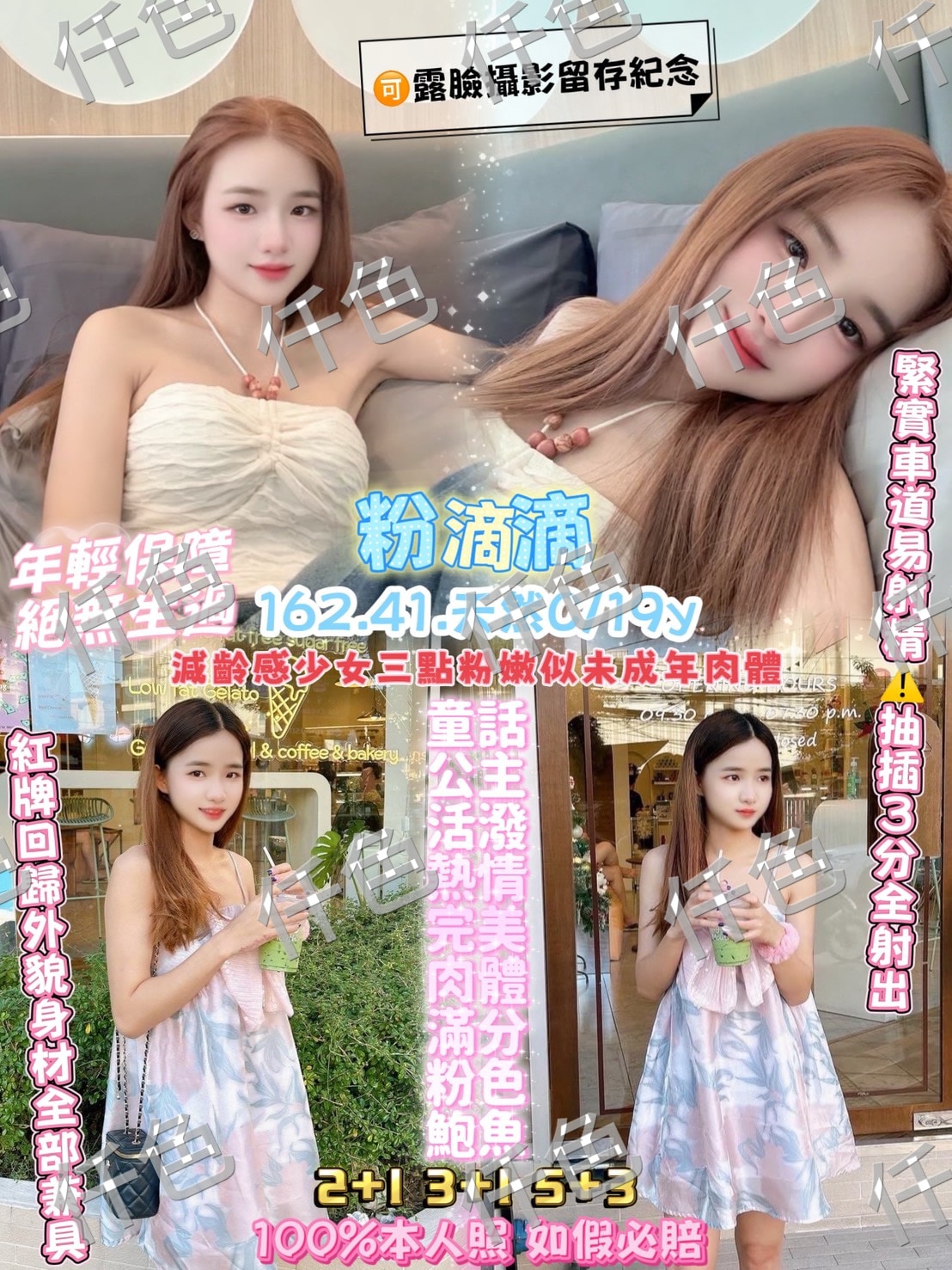桃園定點茶-粉滴滴/155/47/24/C 桃園定點茶-粉滴滴/155/47/24/C