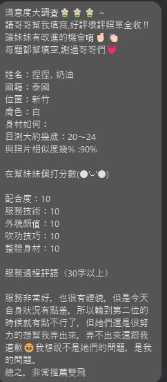 新竹定點茶-捏捏/160/44/21/D