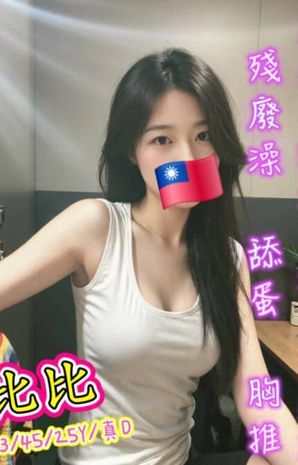 新北定點茶-比比/153/45/25/D
