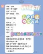 台南定點茶-雨嫣/155/42/23/D