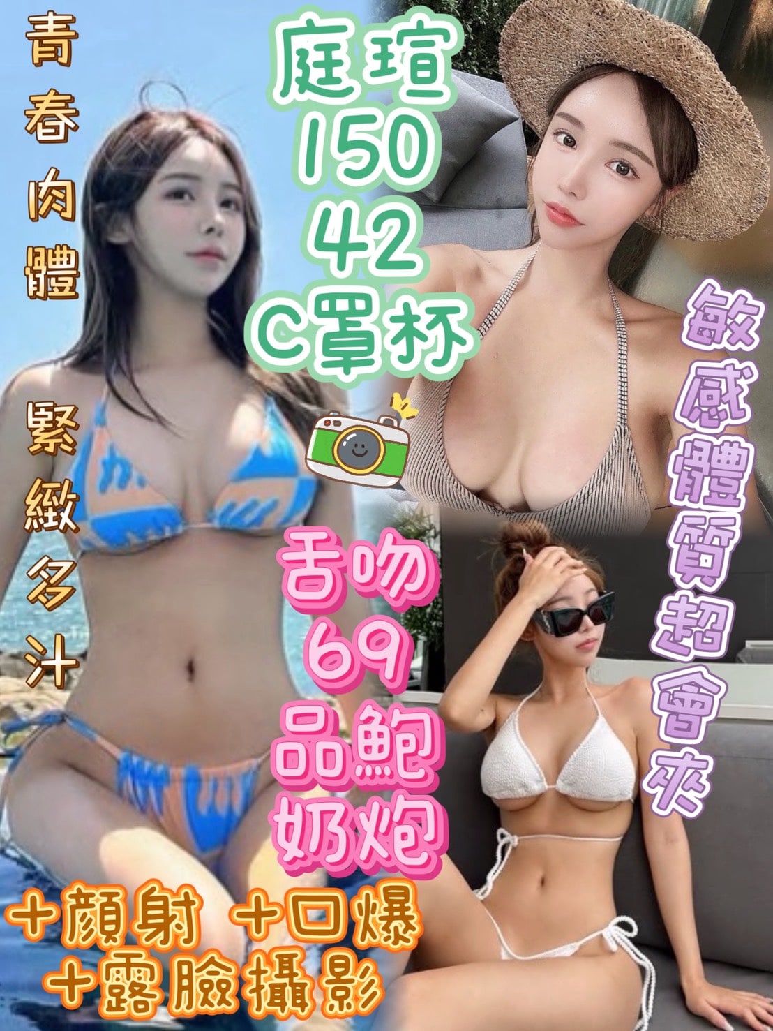 台中定點茶-庭瑄/150/42/?/C 台中定點茶-庭瑄/150/42/?/C