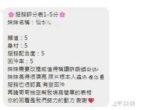 彰化定點茶-仙女/170/50/?/E