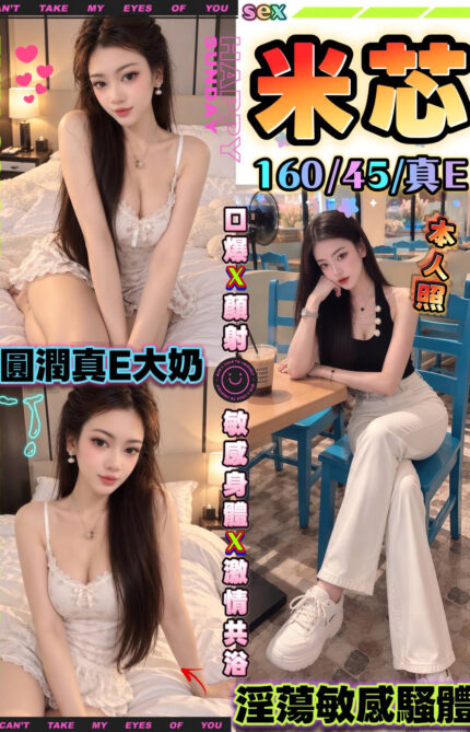 台中定點茶-米芯/160/45/20/E
