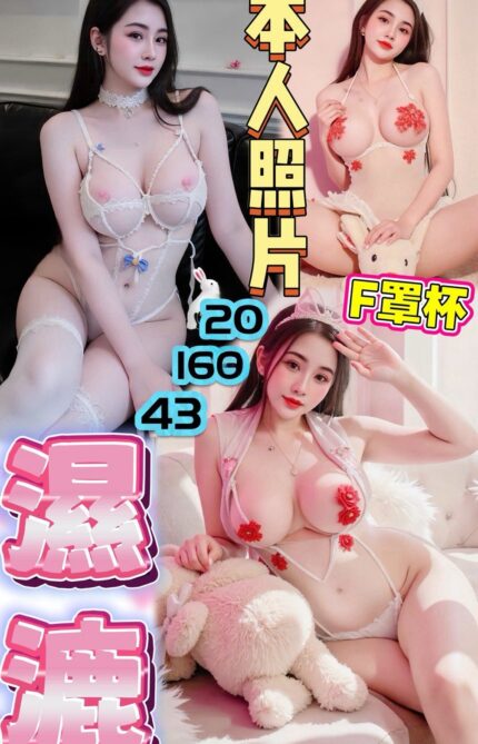 桃園定點茶-濕漉/160/43/20/F