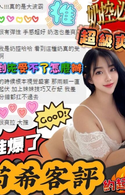 彰化定點茶-芮希/157/49/?/F
