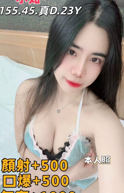 台中定點茶-小如/155/45/23/D