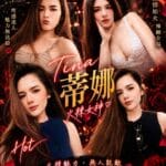 金門定點茶-蒂娜/162/52/26/D