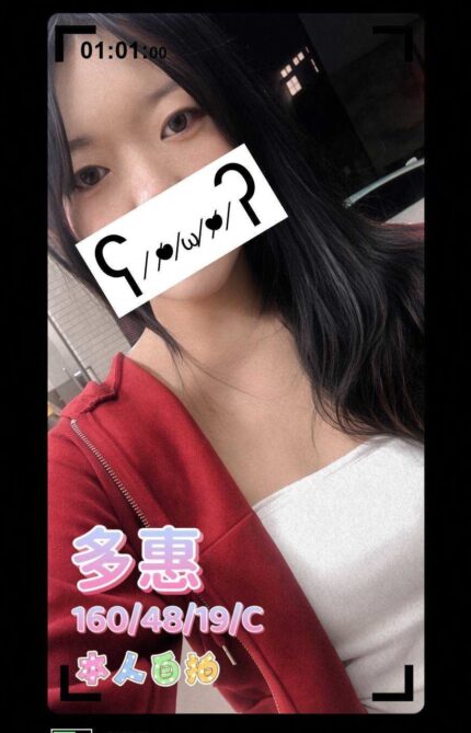台中外送茶-多惠/160/48/?/C