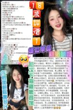 台北定點茶-18歲/159/45/18/E
