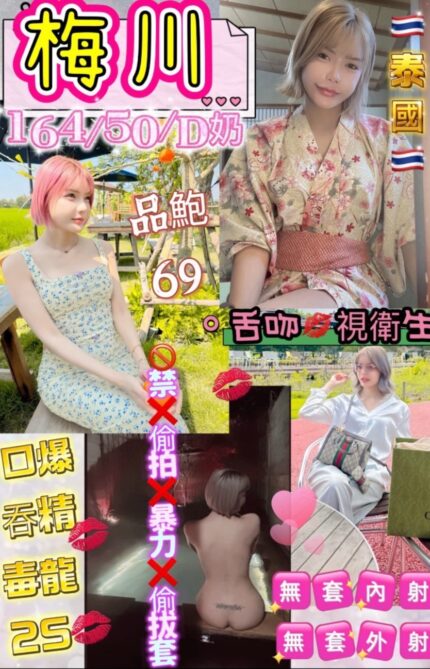 花蓮定點茶-梅川/164/50/?/D
