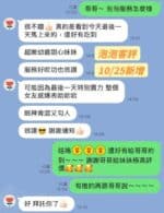 台南定點茶-泡泡/158/44/19/E