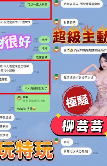台中定點茶-柳芸芸/163/43/23/E