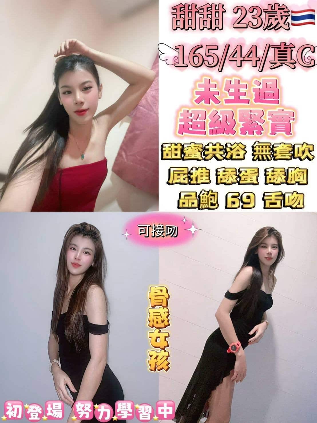 台北定點茶-甜甜/165/44/23/C 台北定點茶-甜甜/165/44/23/C