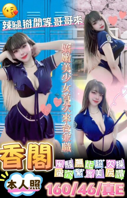 台南定點茶-香閣/160/46/?/E