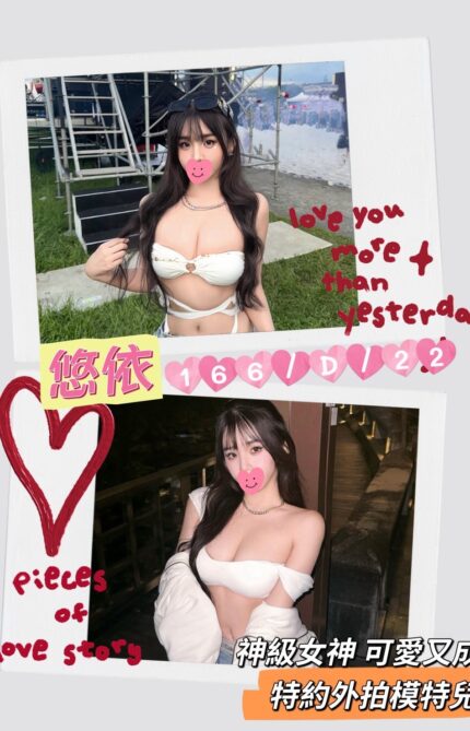 台北外送茶-悠依/166/?/22/D