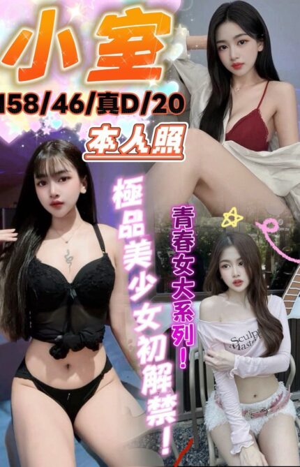 台中定點茶-小室/158/46/?/D