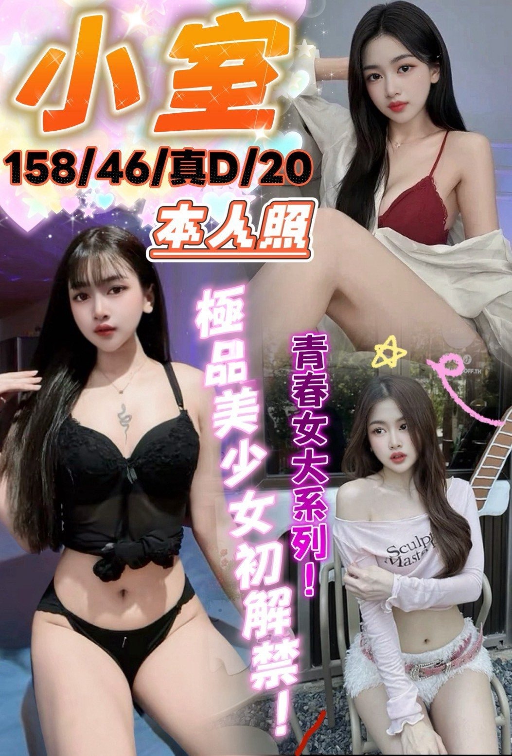 台中定點茶-小室/158/46/?/D 台中定點茶-小室/158/46/?/D