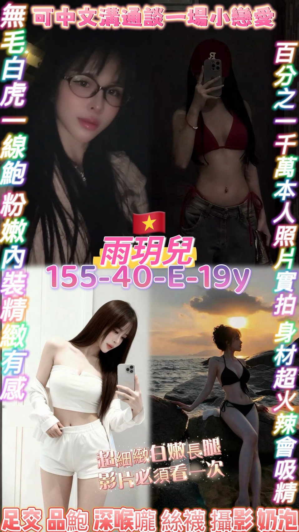 桃園定點茶-雨玥兒/155/40/19/E 桃園定點茶-雨玥兒/155/40/19/E