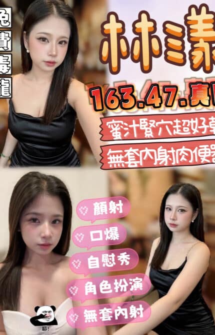 雲林定點茶-林漾/163/47/?/D