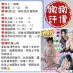 台南定點茶-嫩嫩/167/45/24/C