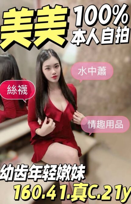 台中定點茶-美美/160/41/21/C