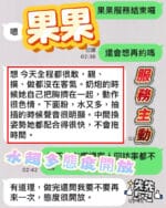彰化定點茶-果果/160/48/?/G