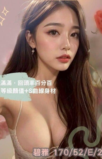 台南外送茶-碧雅/170/52/23/E