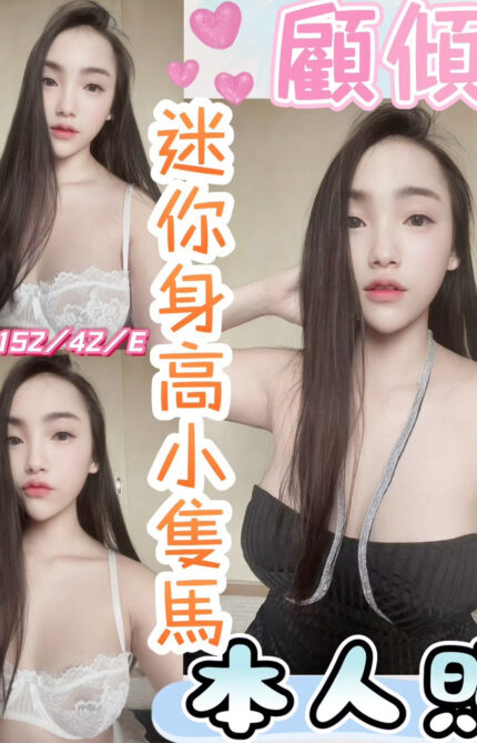 彰化定點茶-顧傾/173/48/23/C