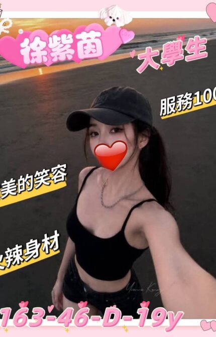 新竹外送茶-徐紫茵/163/46/19/D