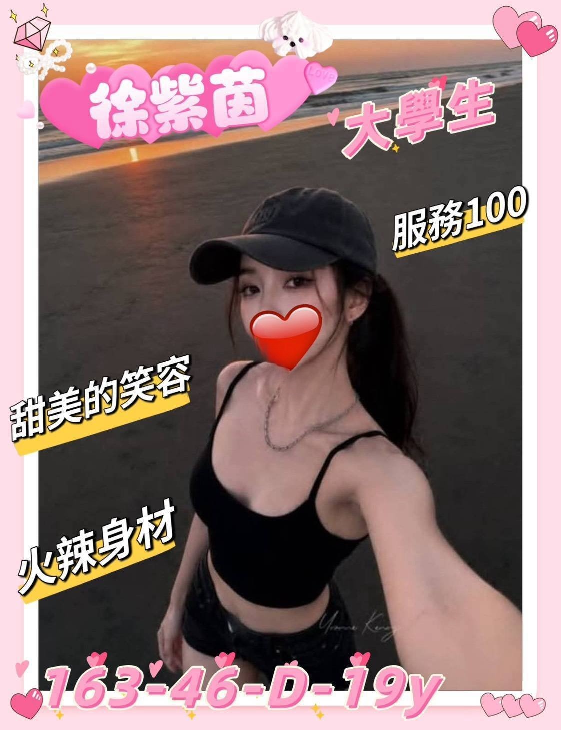 新竹外送茶-徐紫茵/163/46/19/D 新竹外送茶-徐紫茵/163/46/19/D