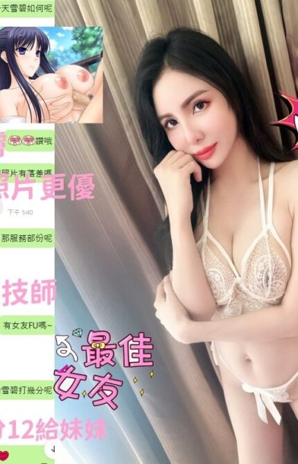 台中定點茶-雪碧/165/45/20/F