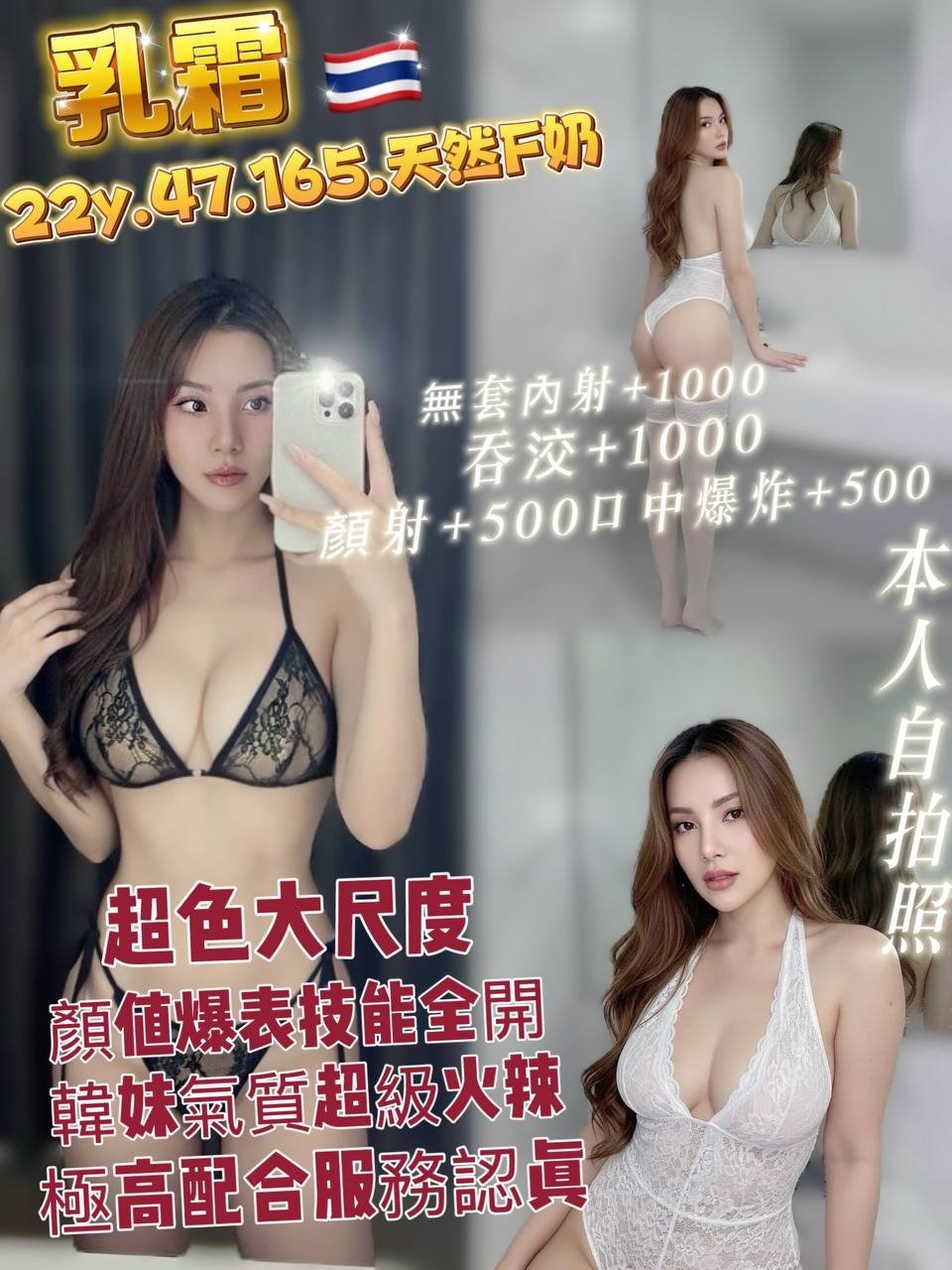 桃園定點茶-乳霜/165/47/?/F 桃園定點茶-乳霜/165/47/?/F