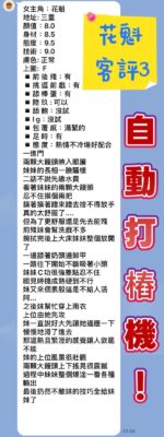 新北定點茶-花魁/158/49/26/F