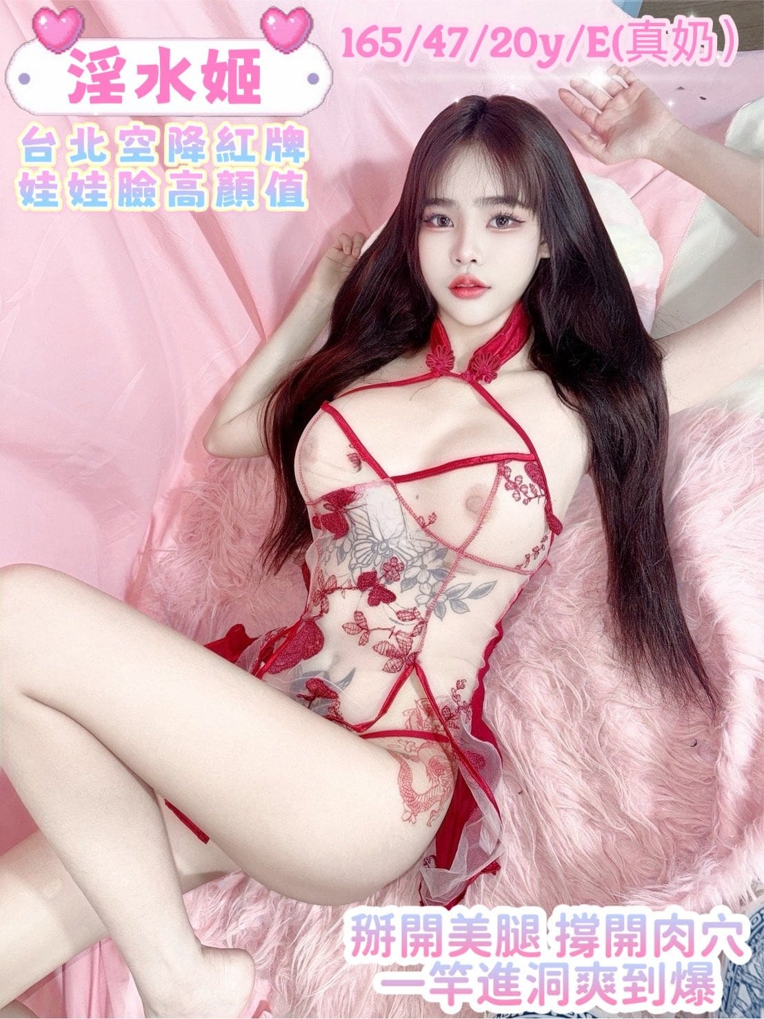 台中定點茶-淫水姬/165/47/20/E 台中定點茶-淫水姬/165/47/20/E