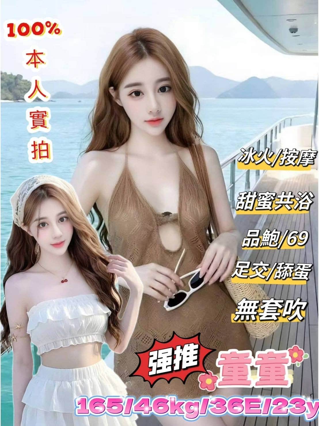 台北定點茶-童童/165/46/?/E 台北定點茶-童童/165/46/?/E