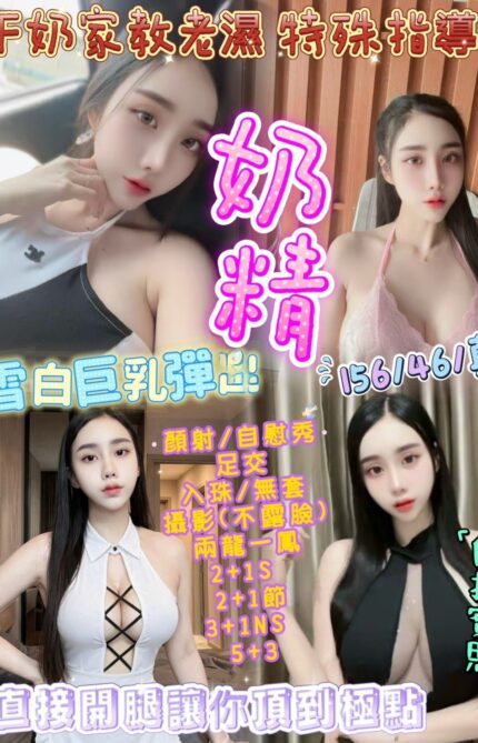 新竹定點茶-奶精/156/46/?/F