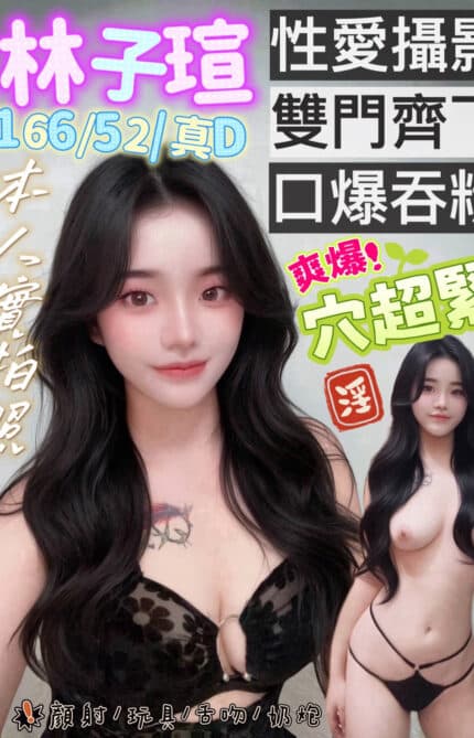 高雄定點茶-林子瑄/166/52/21/D