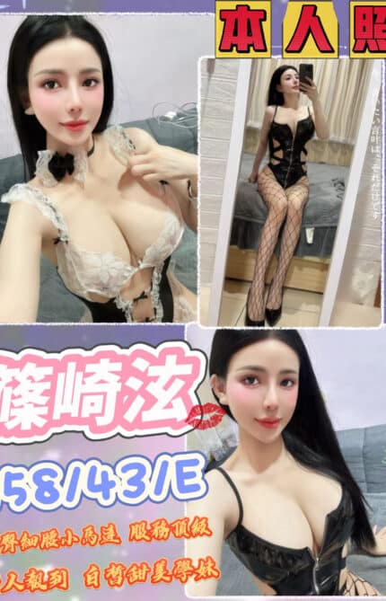台中定點茶-篠崎泫/158/43/20/E
