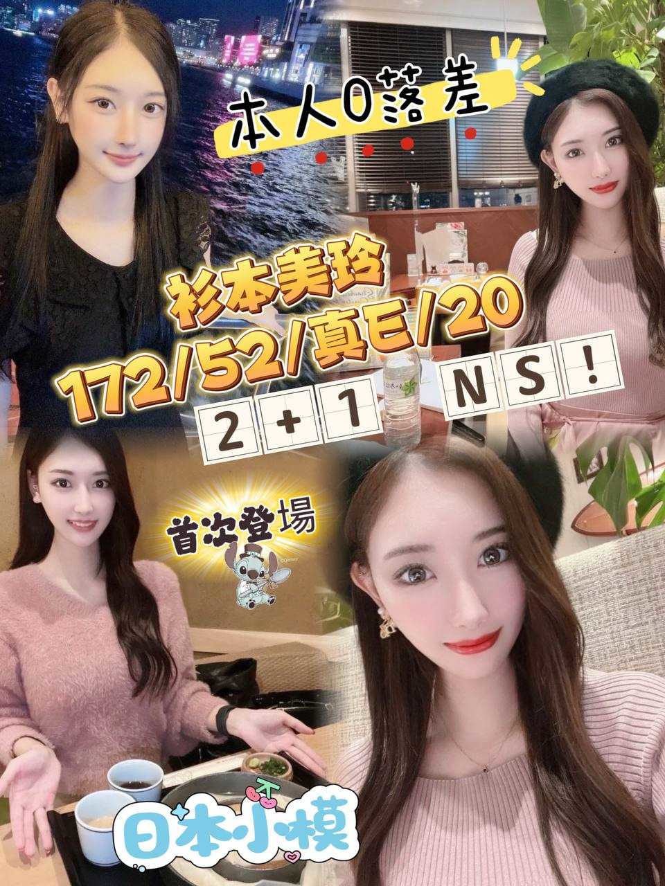 台中外送茶-杉本美玲/171/44/27/C 台中外送茶-杉本美玲/171/44/27/C