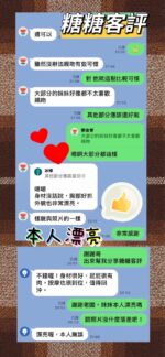花蓮定點茶-糖糖/164/47/?/D