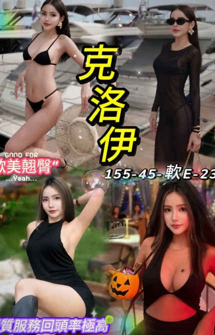 台北定點茶-克洛伊/155/45/23/E