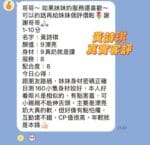 台南定點茶-黃詩琪/160/46/20/E