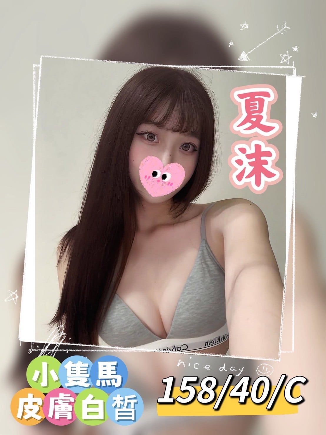 台中外送茶-夏沫/158/40/21/C 台中外送茶-夏沫/158/40/21/C