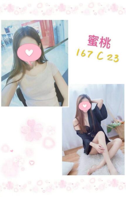 台北定點茶-蜜桃/167/?/23/C