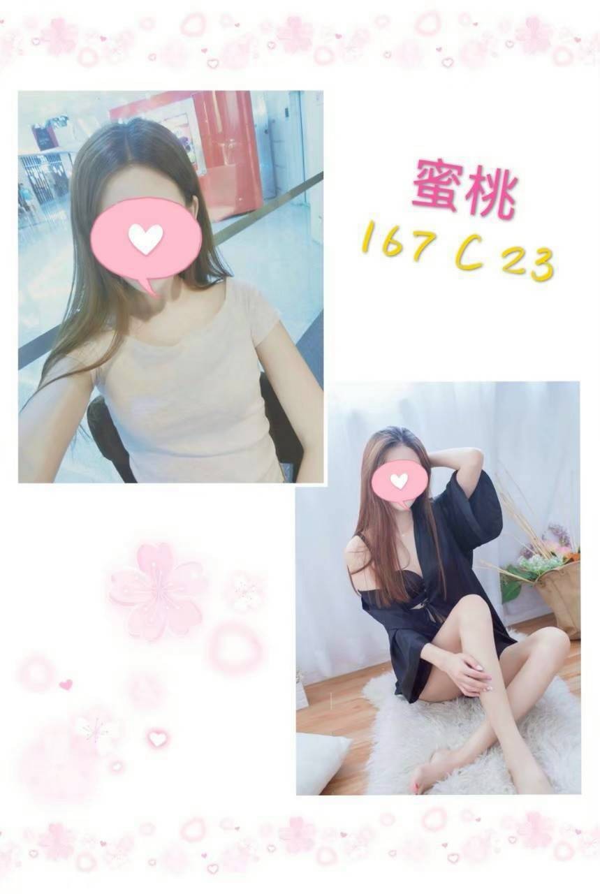 台北定點茶-蜜桃/167/?/23/C 台北定點茶-蜜桃/167/?/23/C