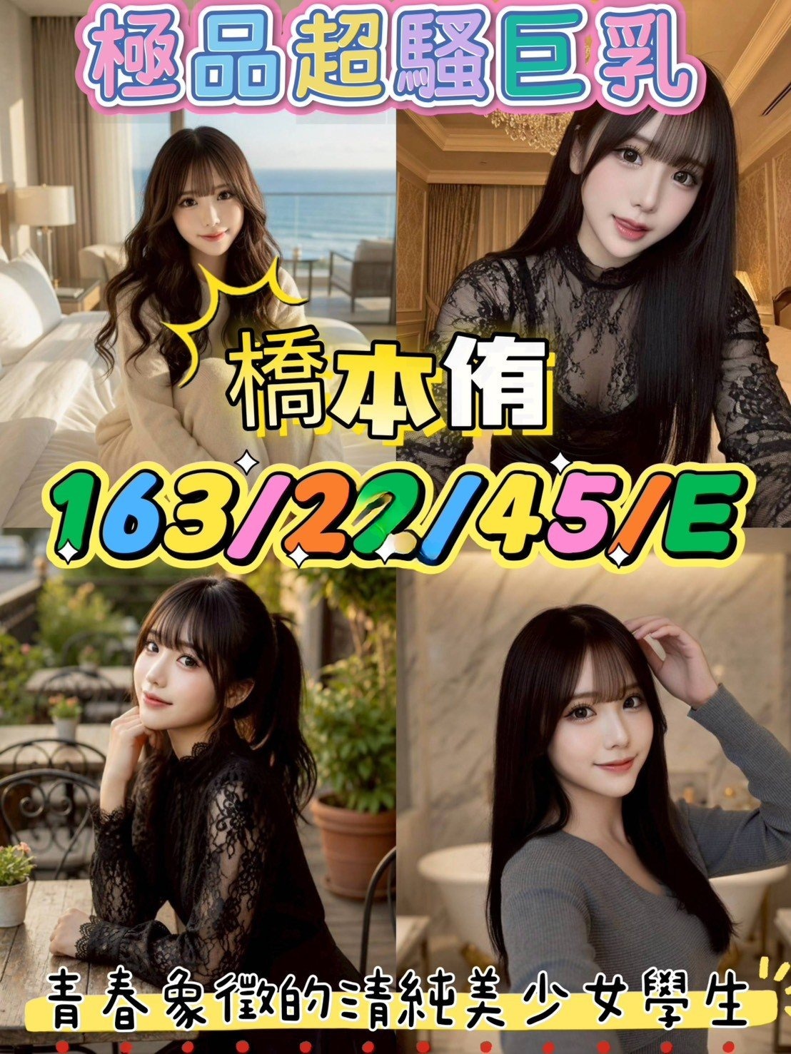 高雄定點茶-橋本侑/163/45/?/E 高雄定點茶-橋本侑/163/45/?/E