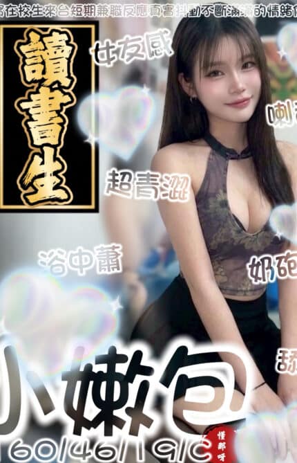台南定點茶-小嫩包/160/46/19/C