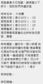 新竹定點茶-大波霸/152/45/?/H