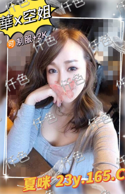 台北外送茶-夏咪/154/56/30/C